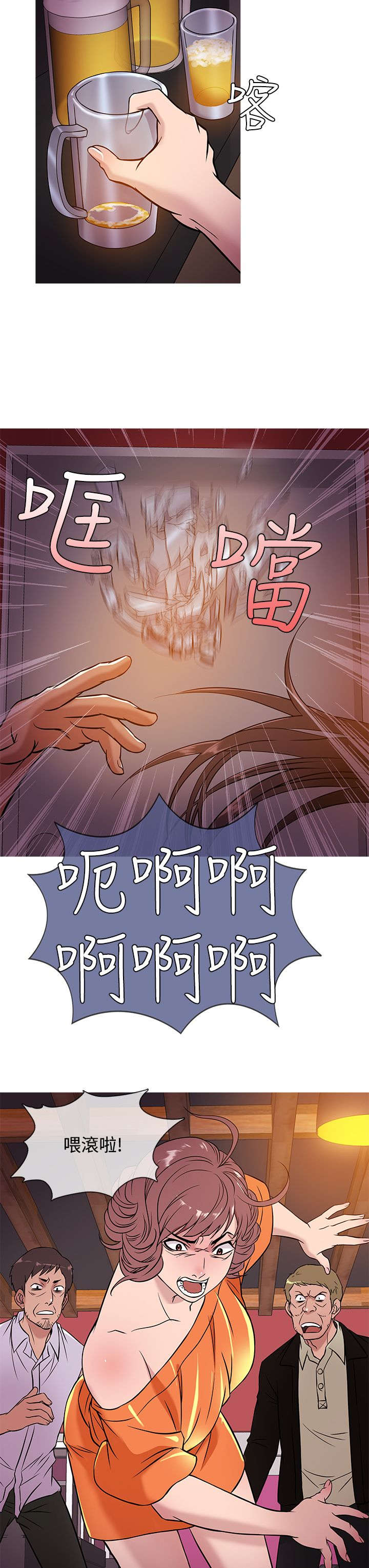 应召先生漫画,第44章：劫持2图