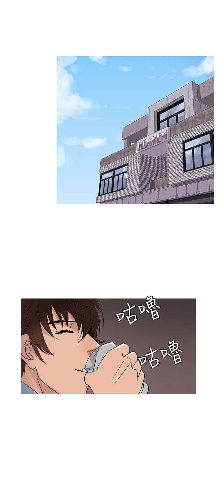 应召各册漫画,第38章：酒会1图