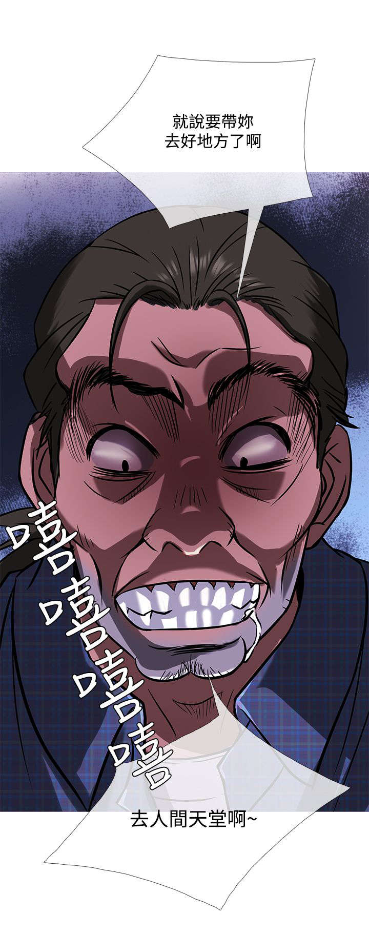 应召先生漫画,第45章：母女相遇4图