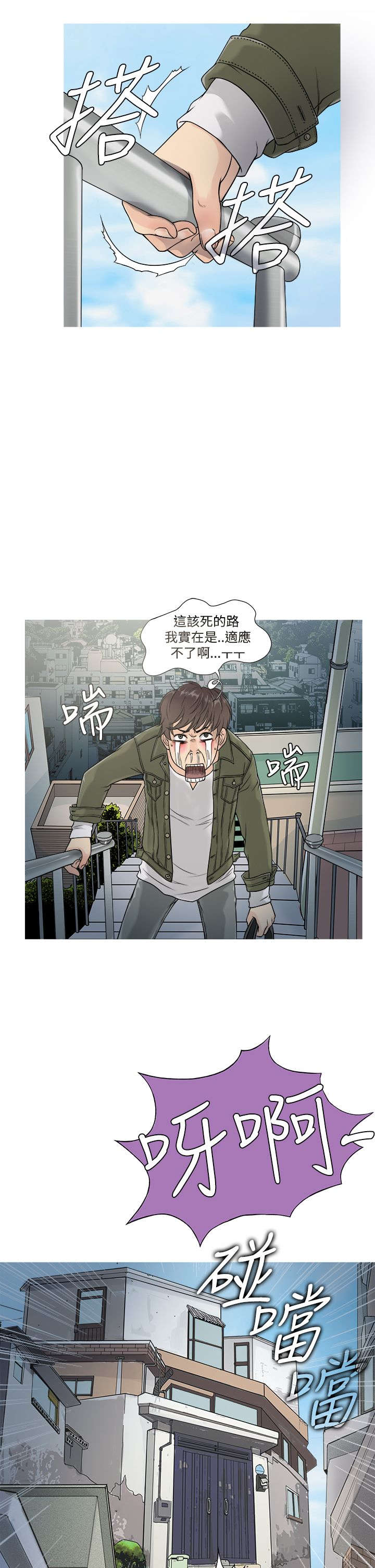 应召先生漫画,第1章：高利贷5图