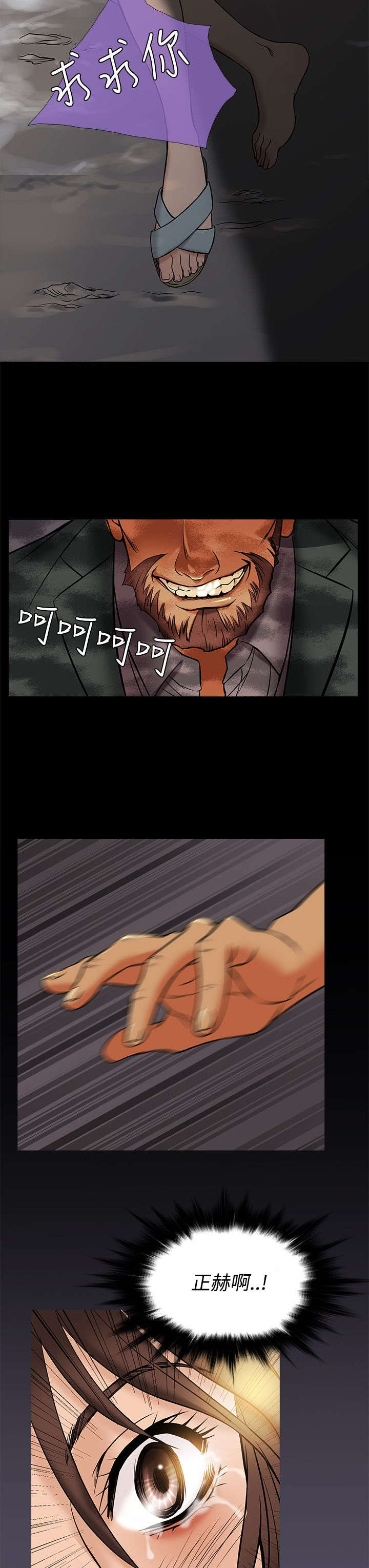 应召参战漫画,第42章：打听5图