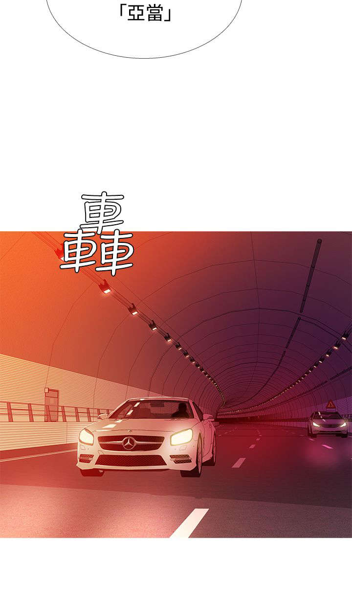 应召各册漫画,第61章：社长的回忆1图