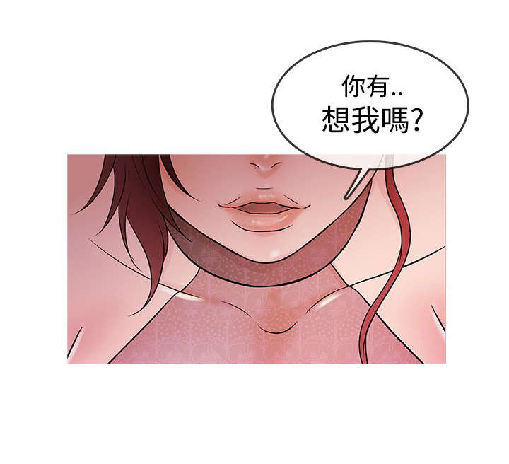 应召先生漫画,第11章：heaven5图