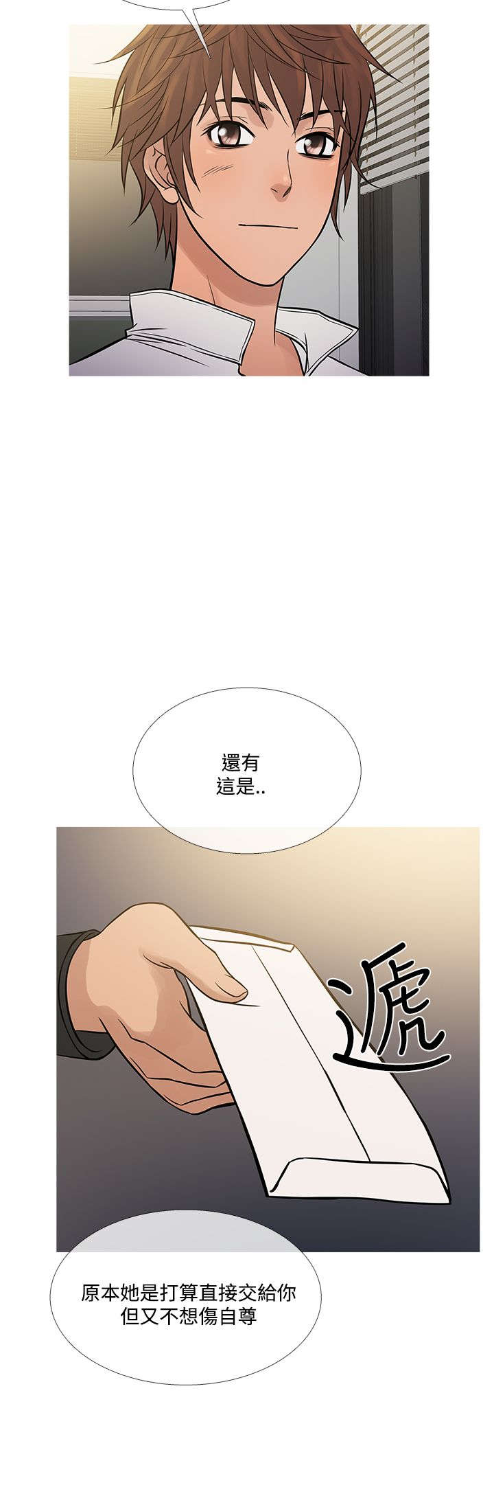 应召先生漫画,第62章：往昔旧事3图