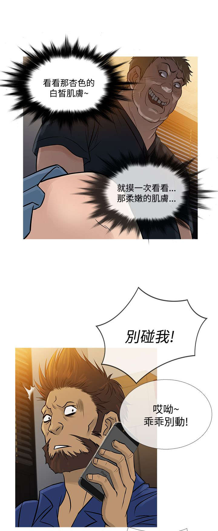 应召参战漫画,第56章：寻找家人5图