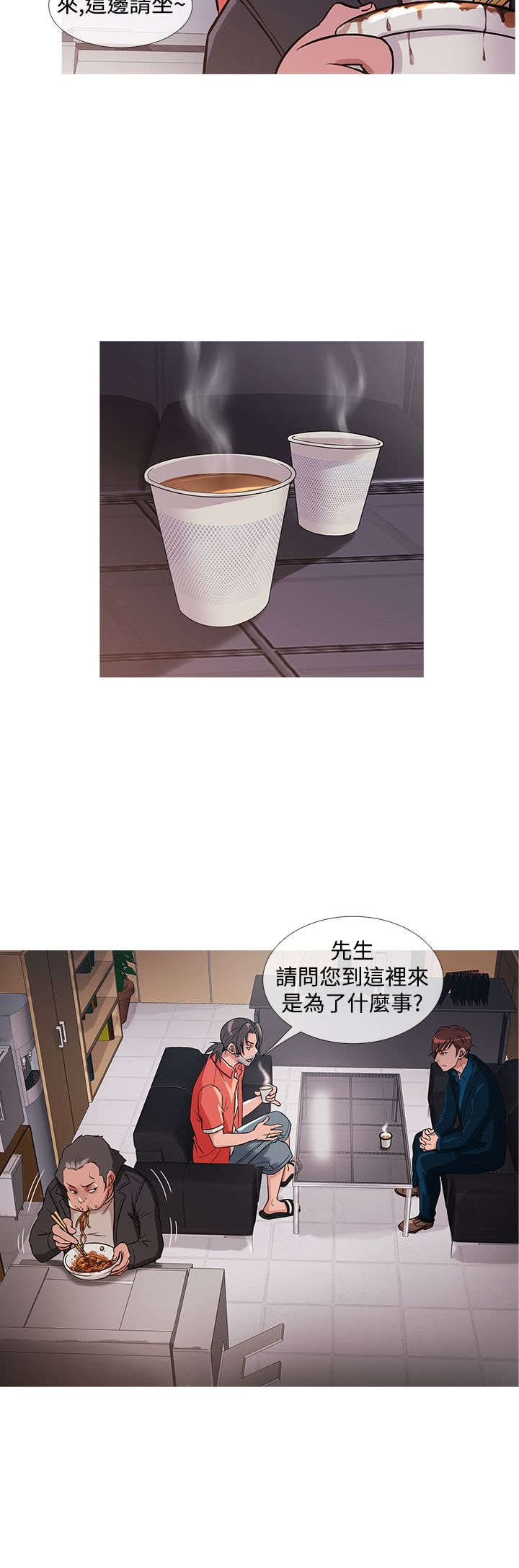 应召先生漫画,第24章：一亿2图