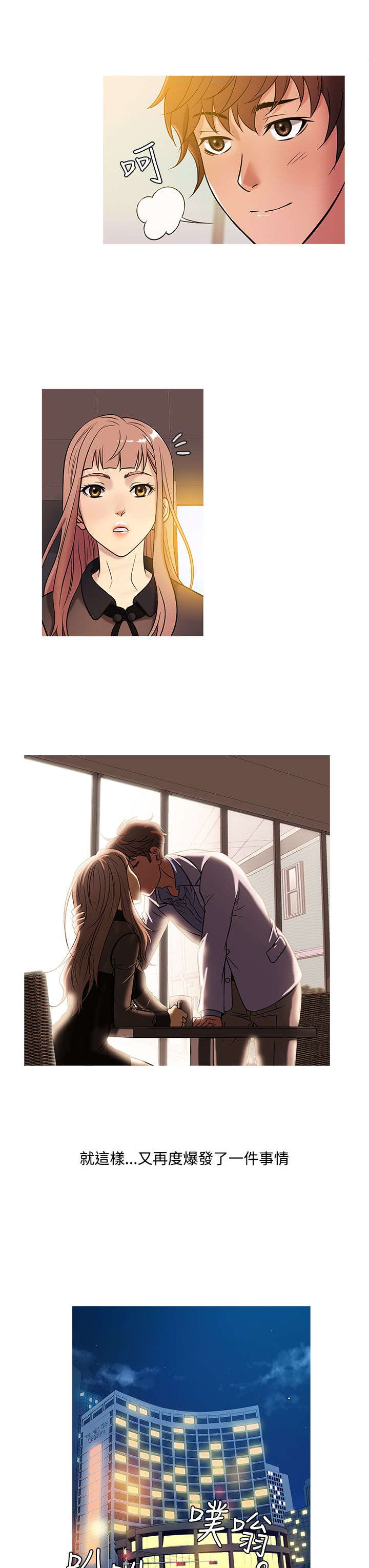 应召各册漫画,第34章：相似1图