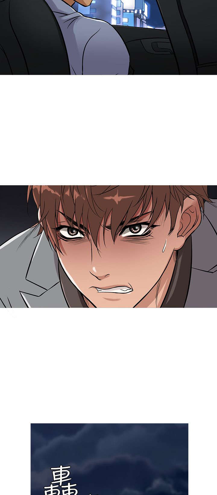 应召参战漫画,第28章：嫌弃2图