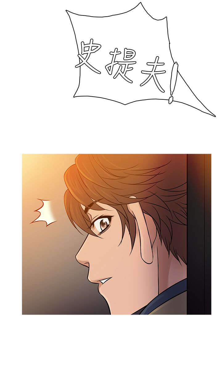 应召先生漫画,第52章：再见史蒂夫2图