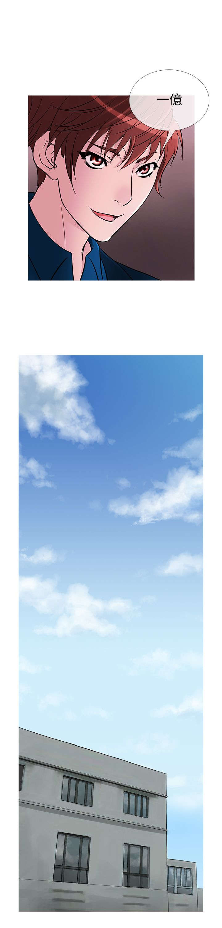 应召参战漫画,第23章：亚当借钱1图