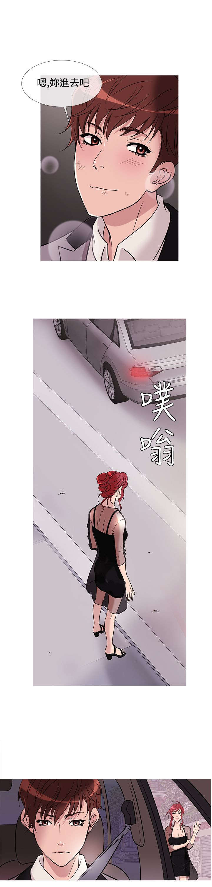 应召先生漫画,第23章：亚当借钱4图