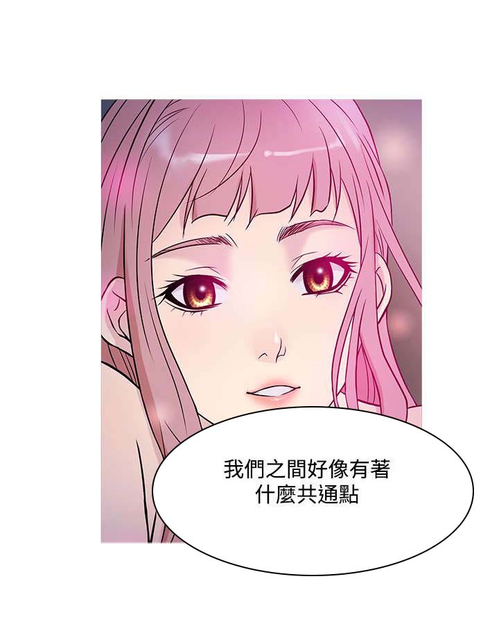 应召先生漫画,第33章：相助1图