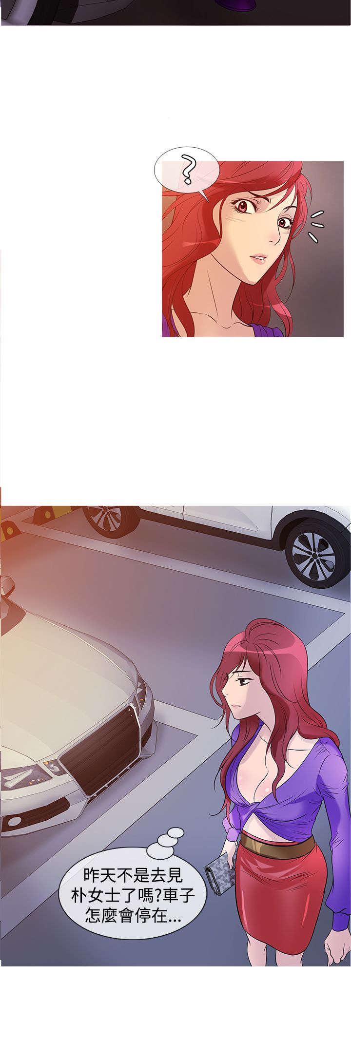 应召生涯第一季解读漫画,第21章：线索1图