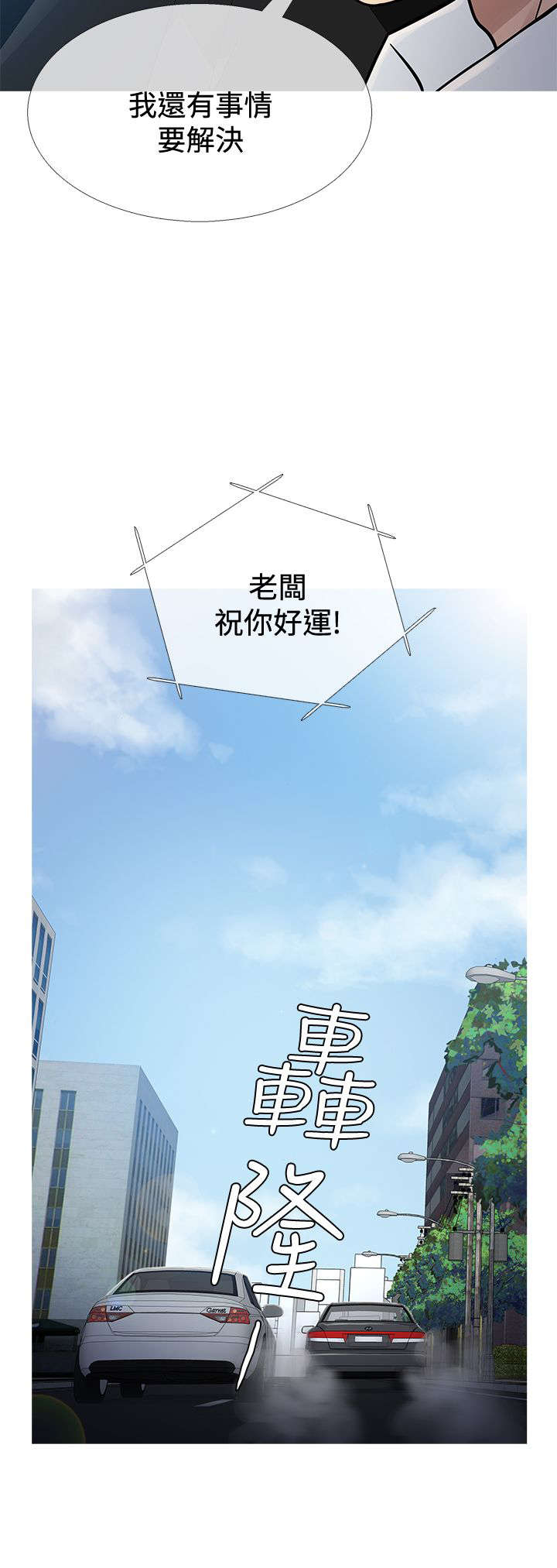 应召生涯电视剧漫画,第57章：寻母3图
