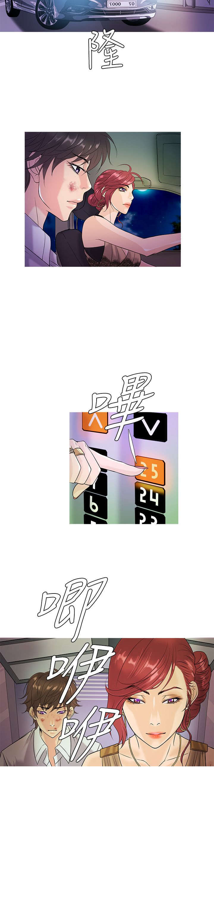 应召生涯第二季完整版解说漫画,第3章：狼窝1图