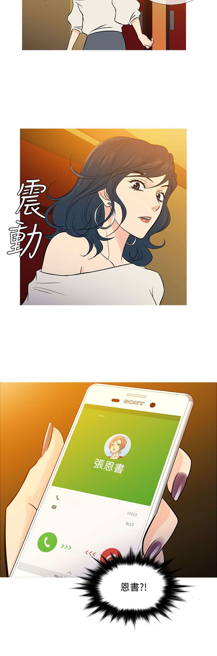 应召先生漫画,第63章：剧终！4图