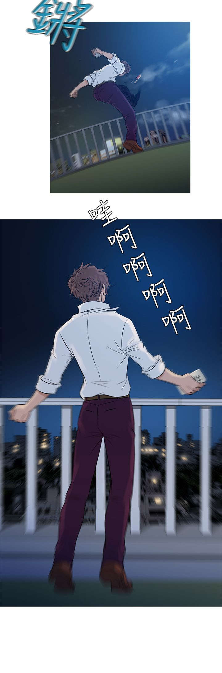 应召参战漫画,第56章：寻找家人3图