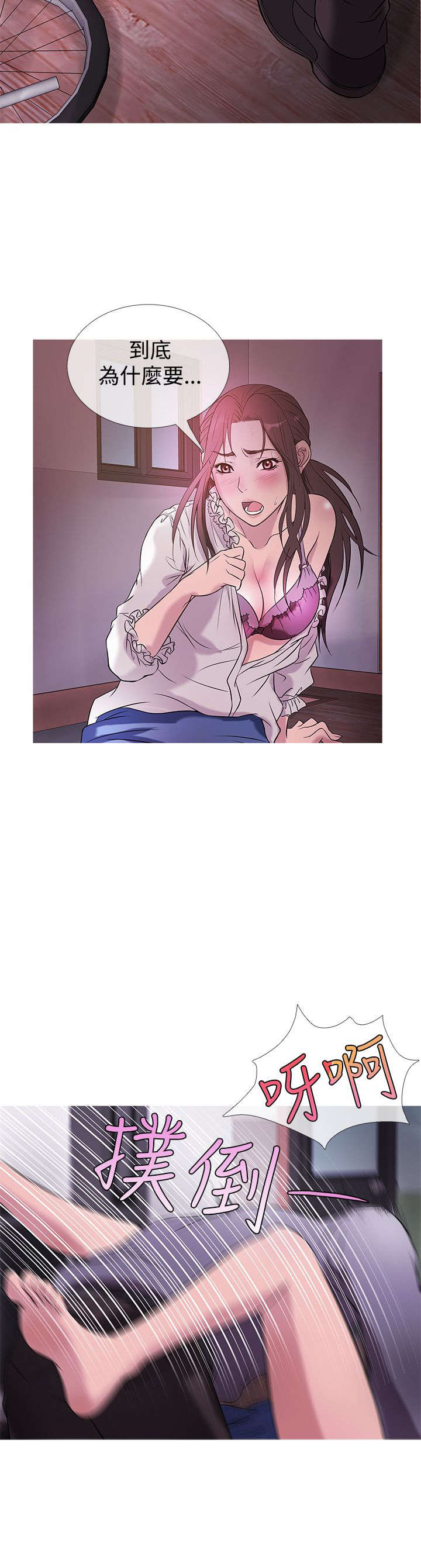 应召先生漫画,第22章：梦境2图