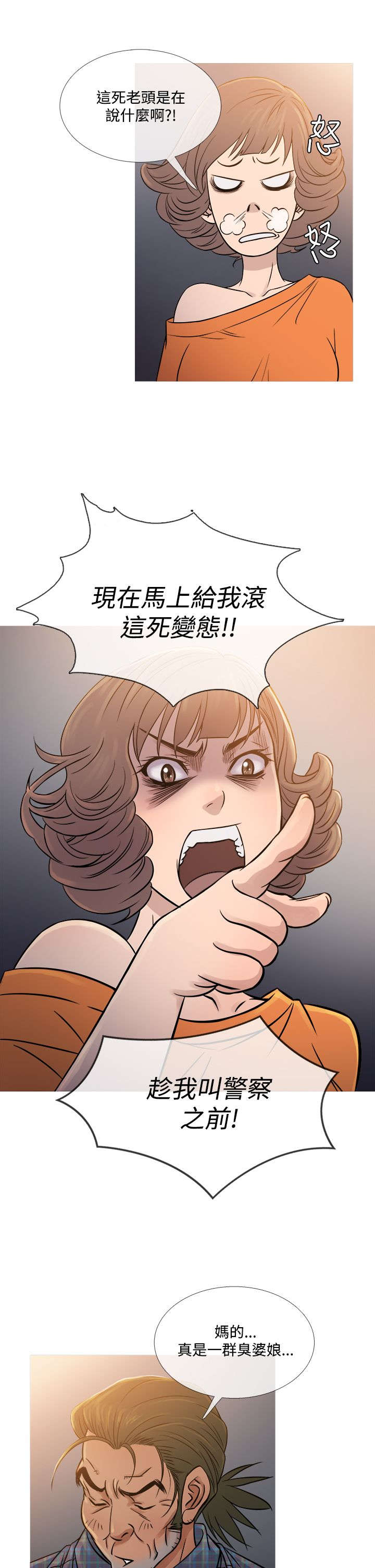 应召先生漫画,第46章：相见3图