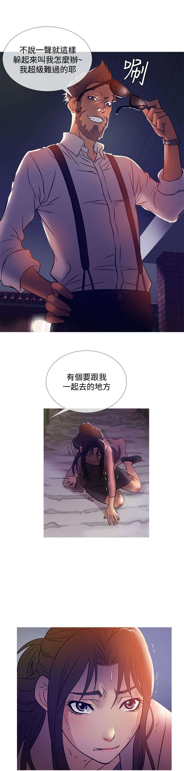 应召先生漫画,第36章：探望5图