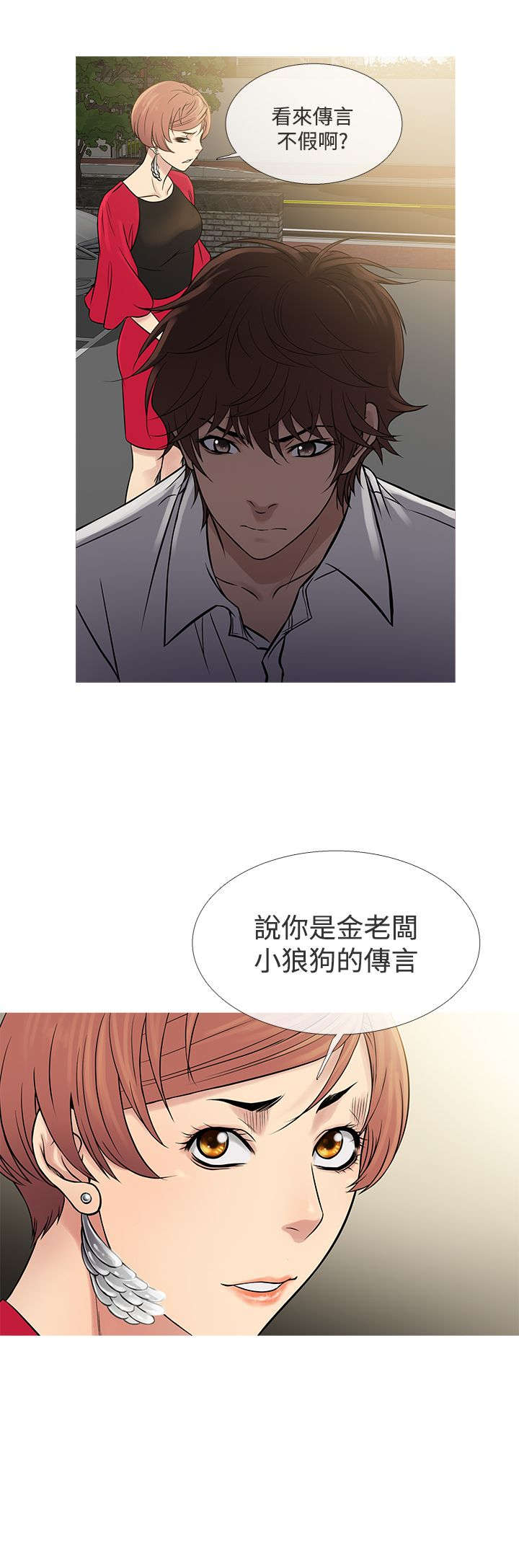 应召各册漫画,第54章：好处双倍3图