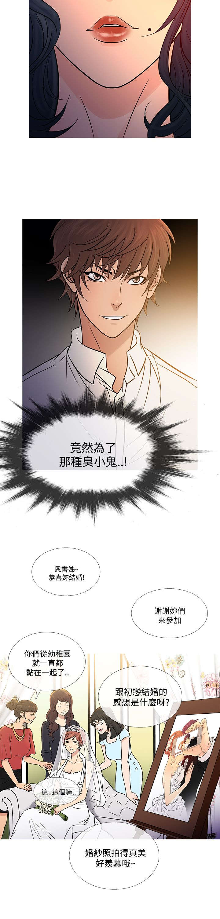 应召先生漫画,第56章：寻找家人2图