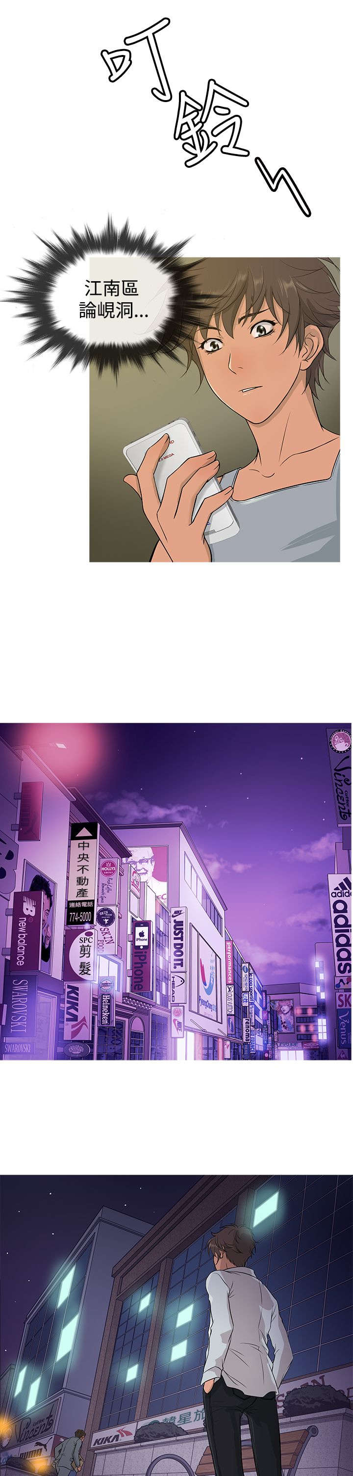 应召先生漫画,第11章：heaven3图