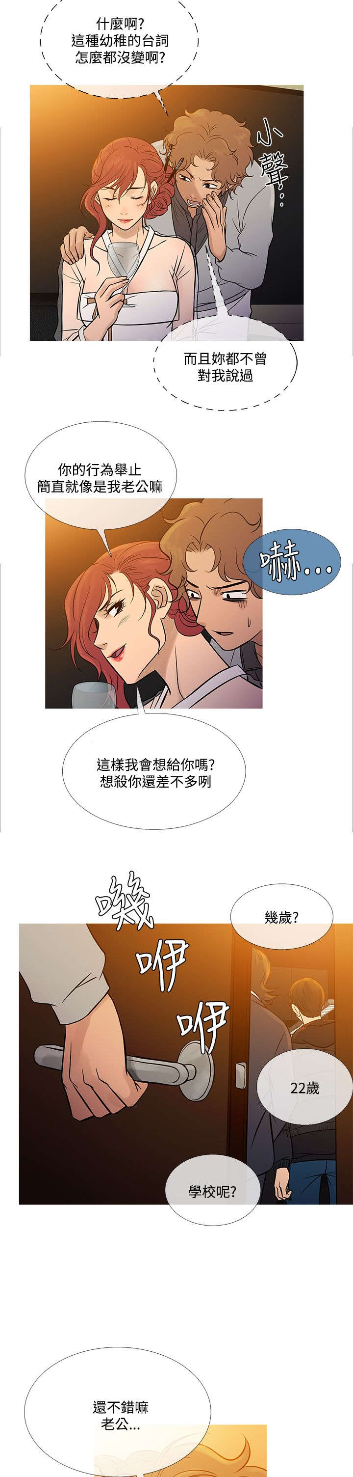 应召先生漫画,第63章：剧终！5图