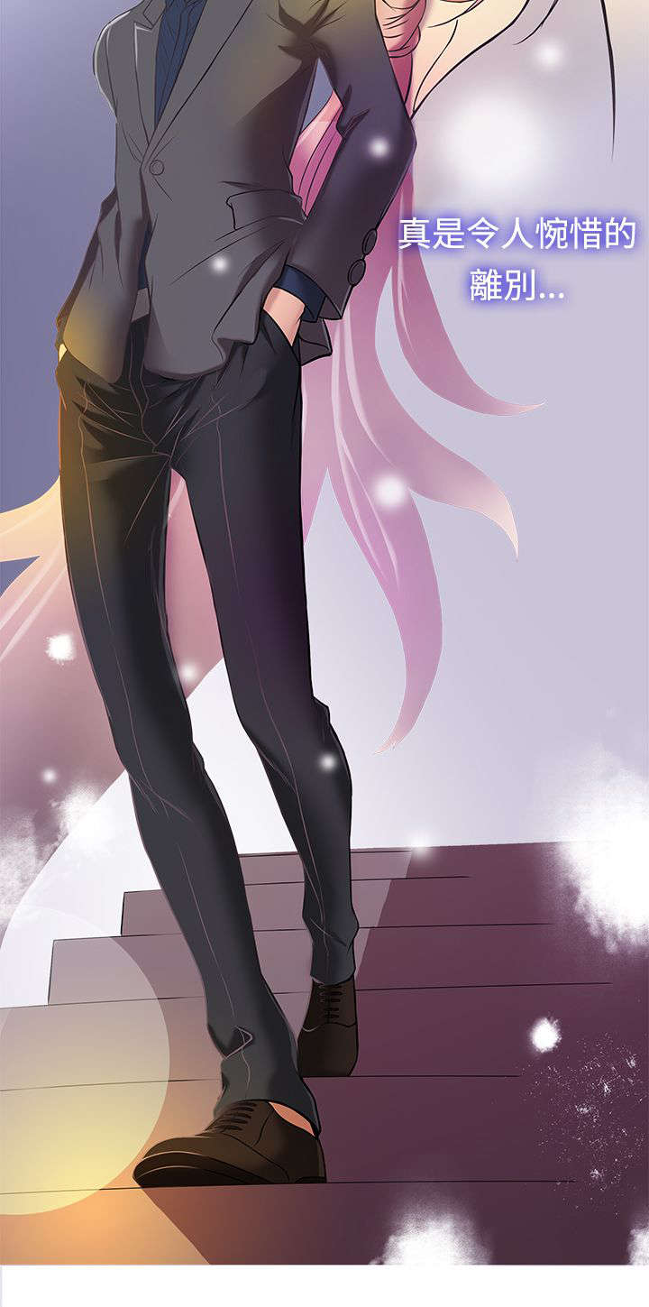 应召生涯第一季解读漫画,第40章：分离1图