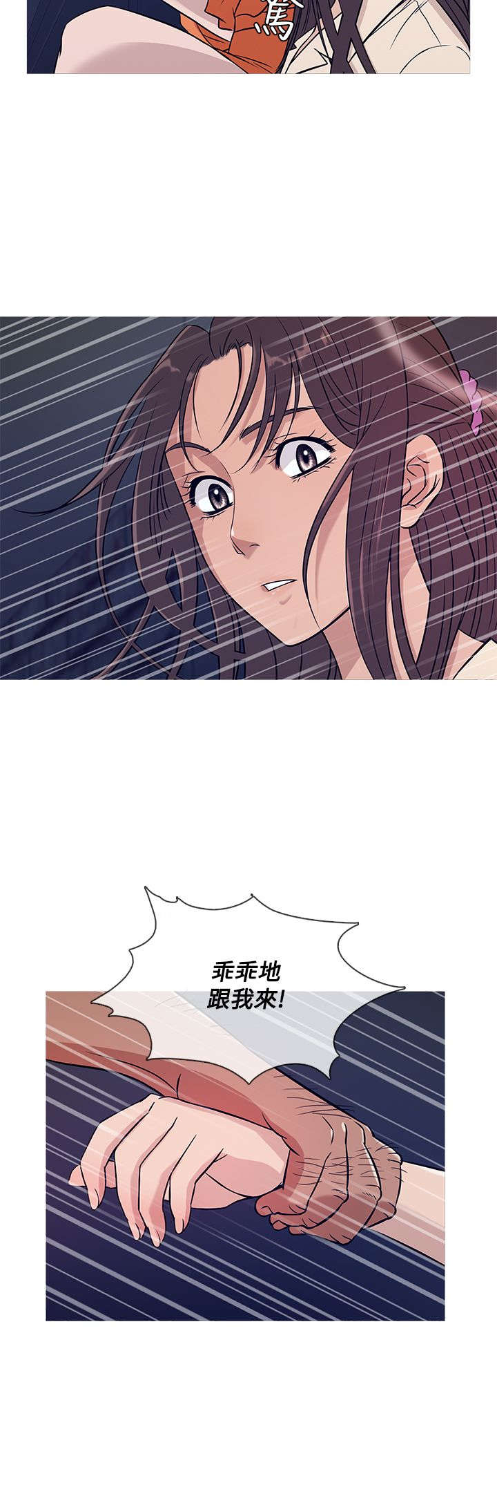 应召生涯第一季解读漫画,第45章：母女相遇2图