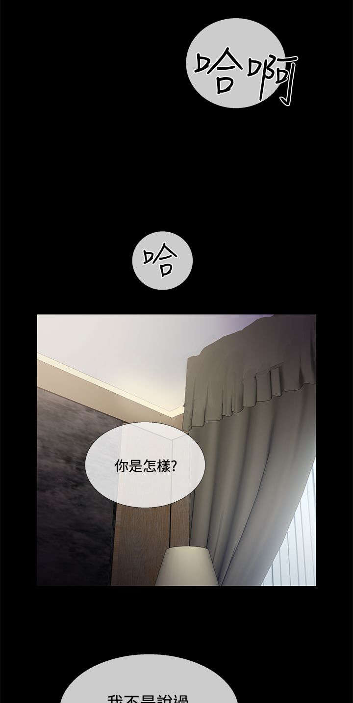 应召先生漫画,第61章：社长的回忆3图
