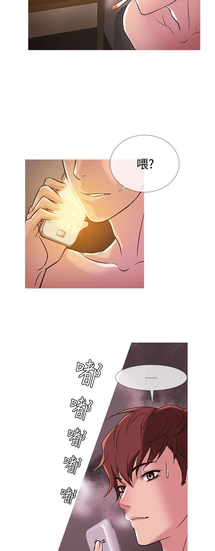 应召参战漫画,第25章：人气2图