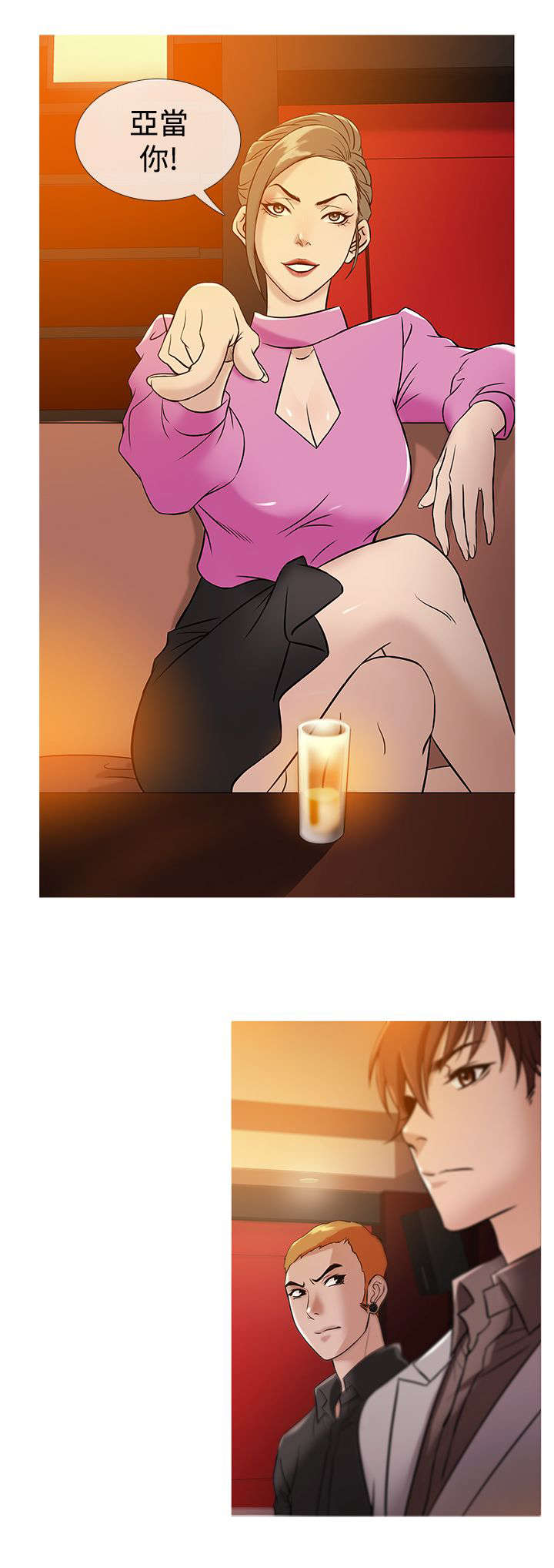 应召各册漫画,第25章：人气2图