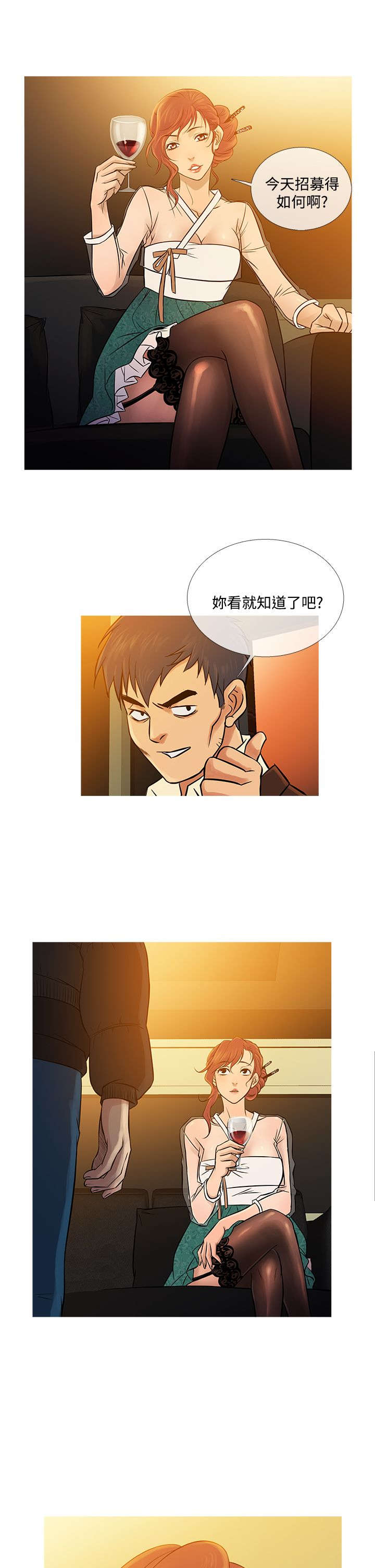 应召先生漫画,第63章：剧终！5图