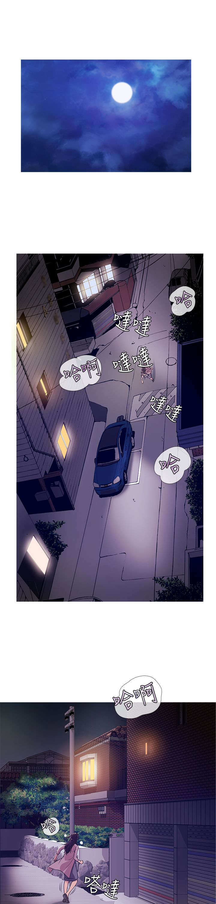 应召先生漫画,第36章：探望1图