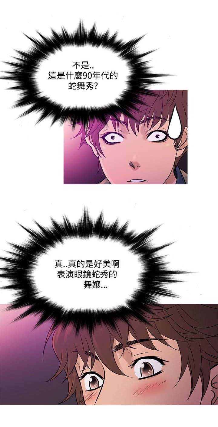 应召先生漫画,第51章：佳人3图