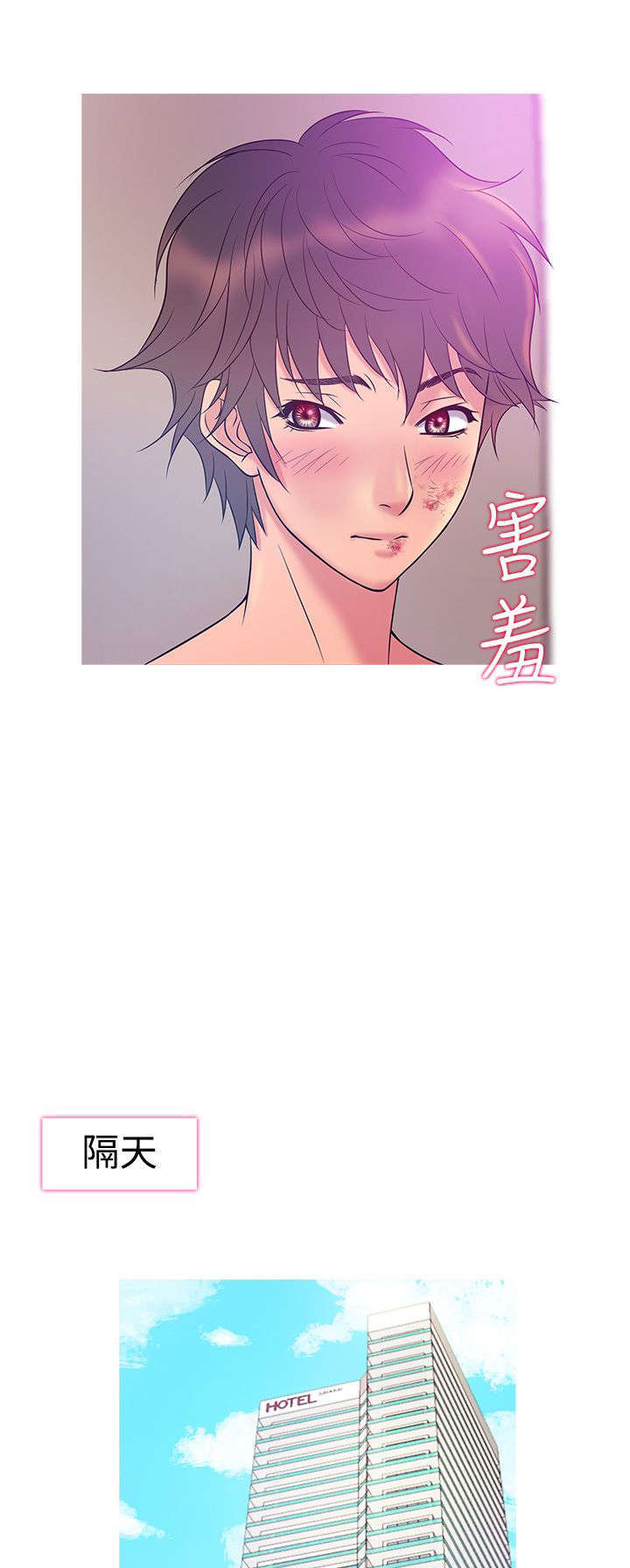 应召参战漫画,第6章：沦陷（上）1图