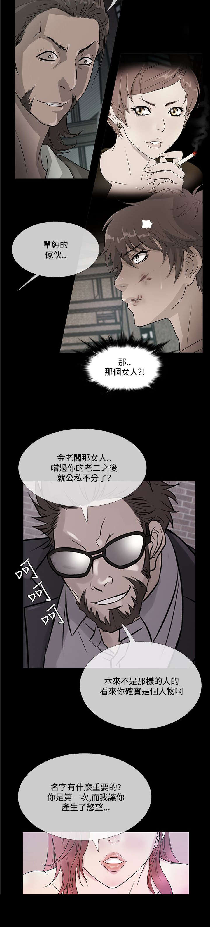 应召各册漫画,第54章：好处双倍3图