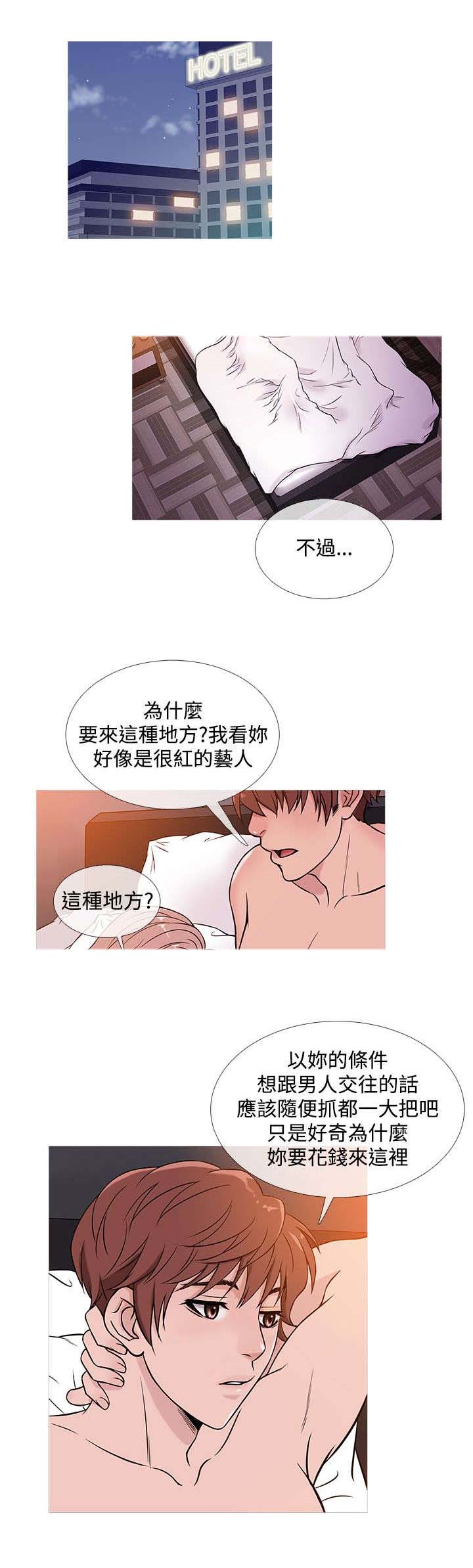 应召男菩萨完结漫画,第33章：相助1图