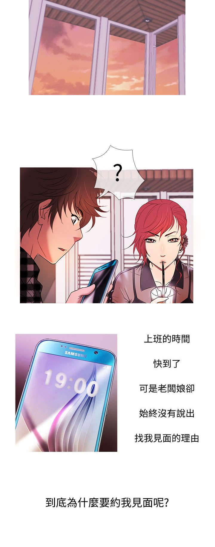 应召名册漫画,第8章：经济资助5图