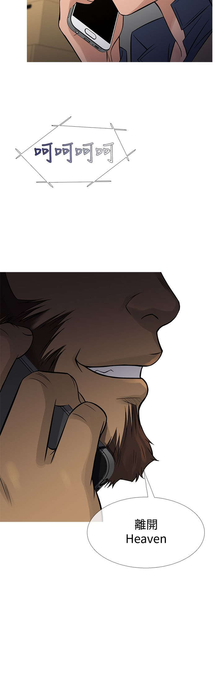 应召参战漫画,第49章：文老板5图