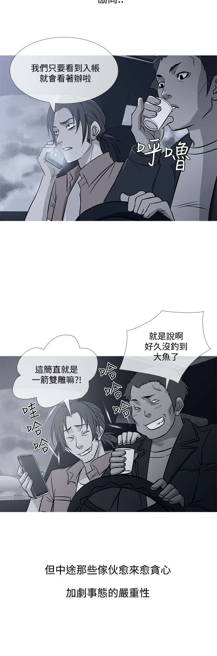 应召各册漫画,第62章：往昔旧事4图