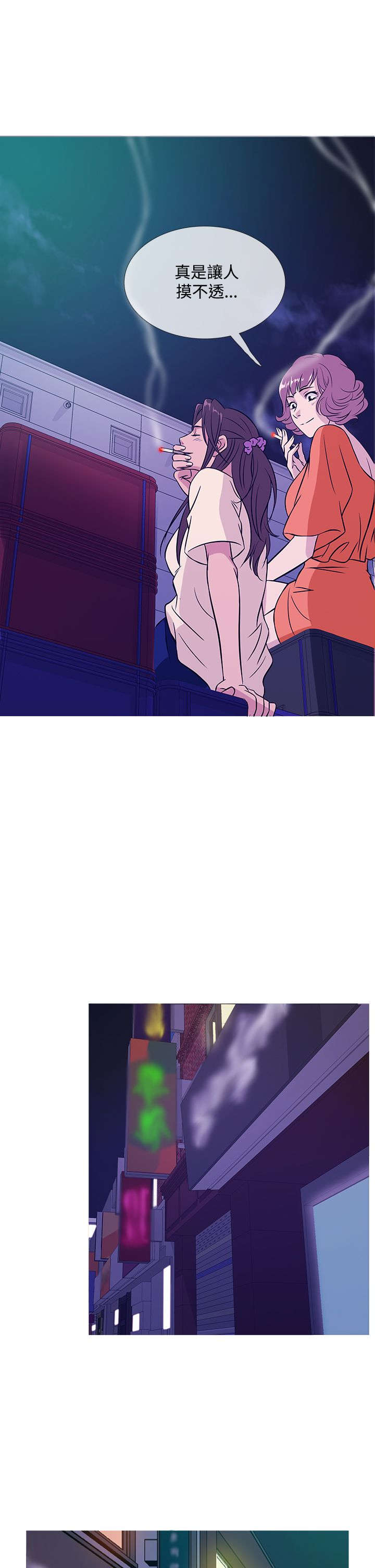 应召参战漫画,第44章：劫持2图