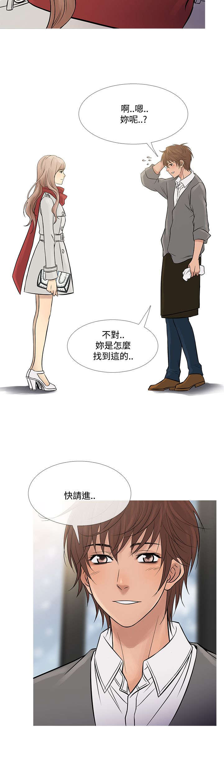 应召先生漫画,第63章：剧终！5图