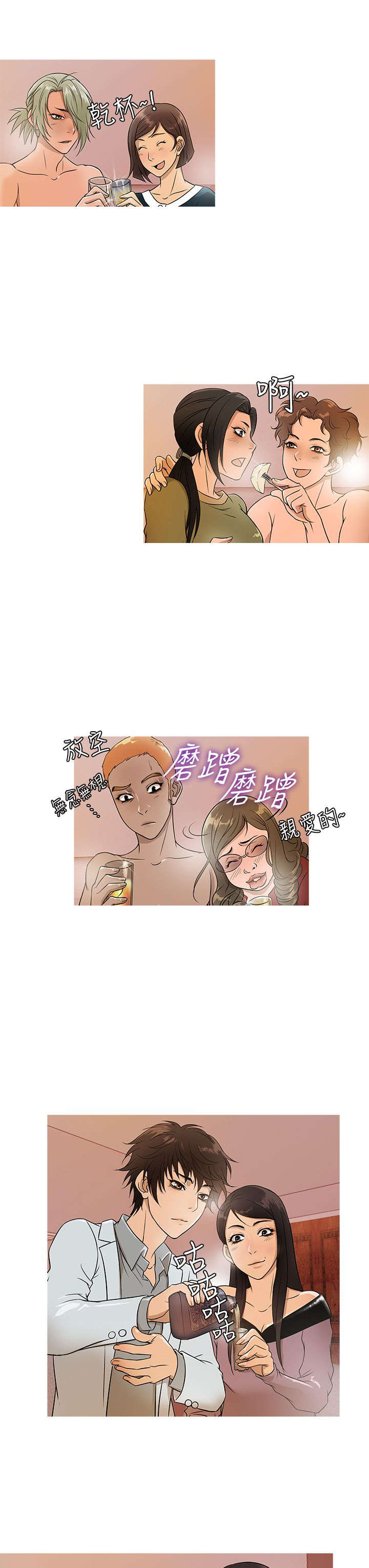 应召各册漫画,第14章：竞拍4图