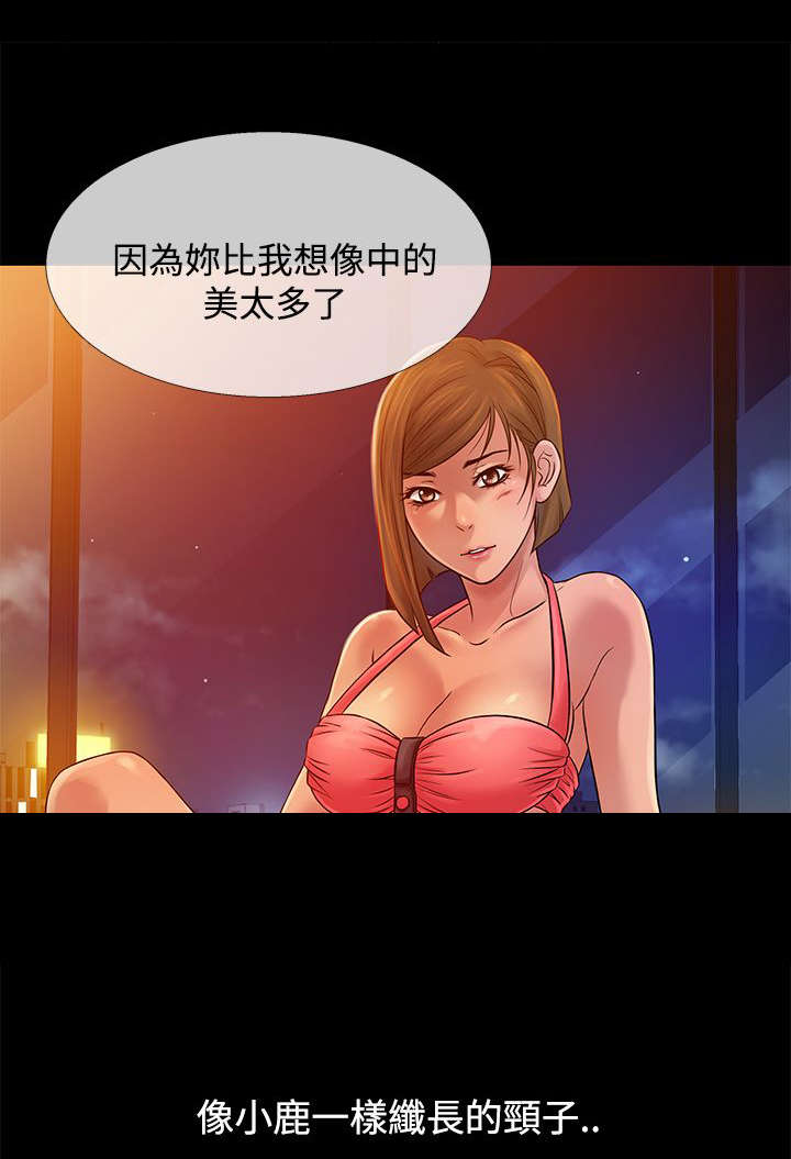 应召生涯电视剧漫画,第57章：寻母4图