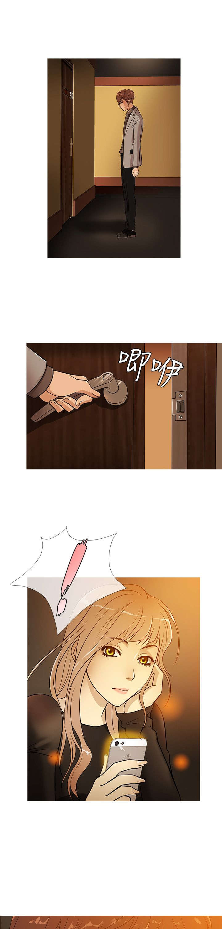 应召男菩萨完结漫画,第28章：嫌弃3图