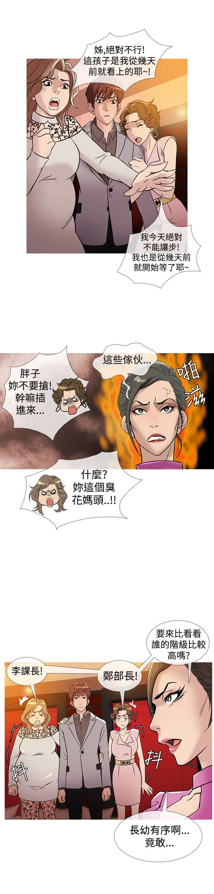 应召各册漫画,第25章：人气3图