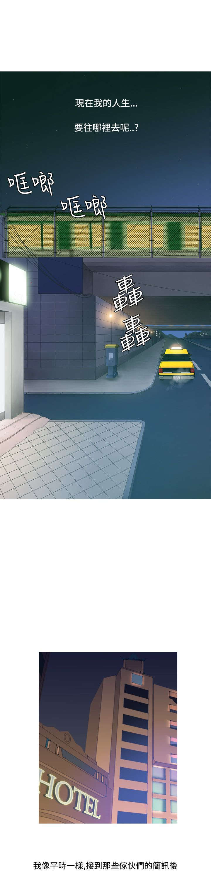 应召先生漫画,第9章：收入2图