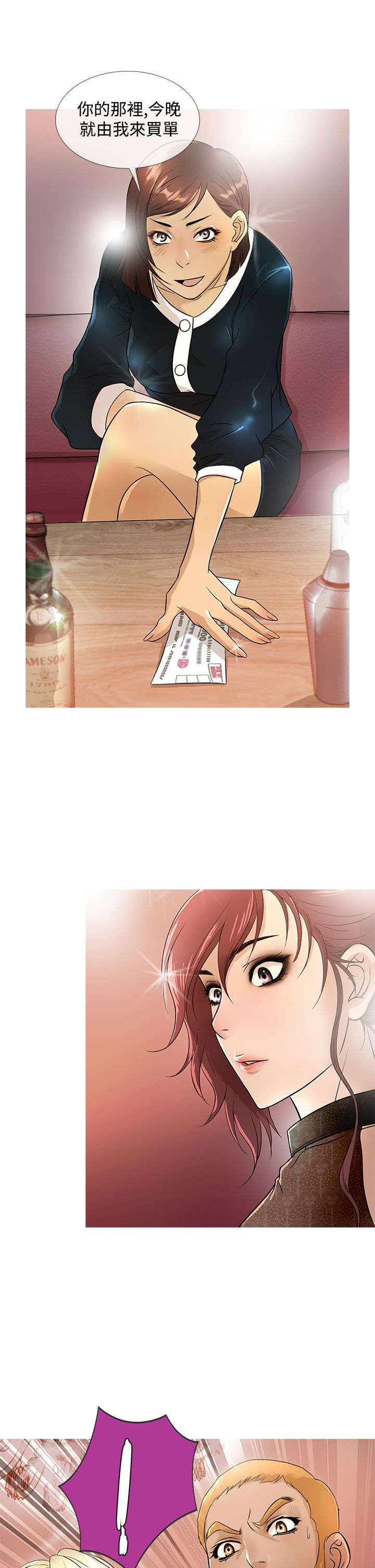 应召先生漫画,第14章：竞拍3图